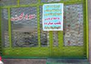 پلمپ یک واحد قصابی