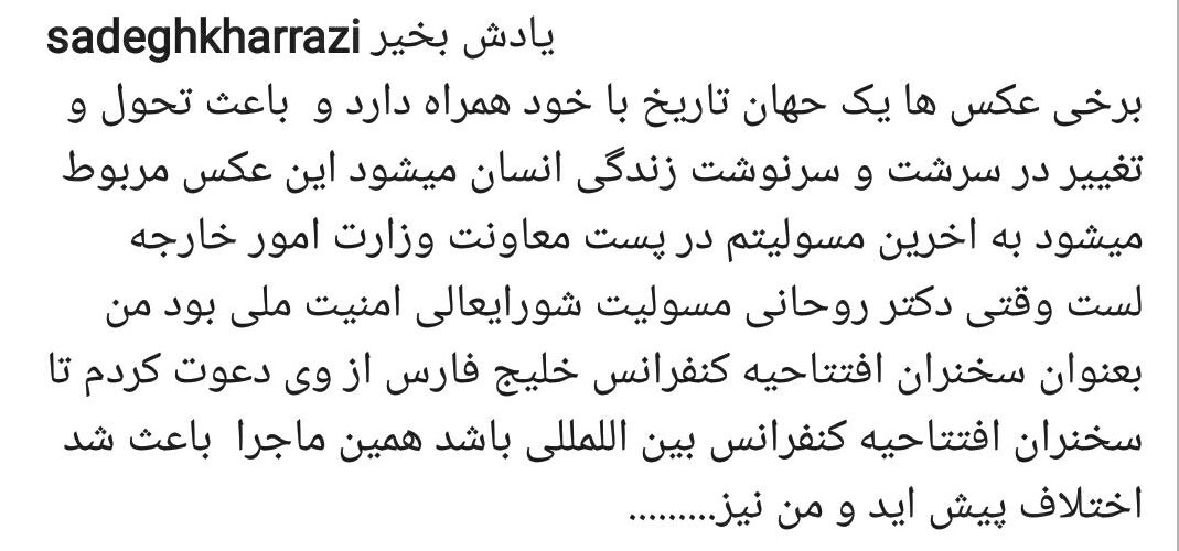 تصویری قدیمی از صادق خرازی در کنار روحانی +اینستاپست