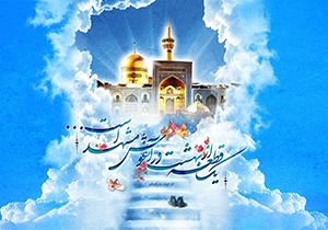 تجلیل از برگزیدگان جشنواره بین ‌المللی رضوی کانون پرورش فکری فارس