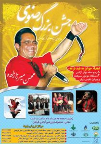 جشن بزرگ رضوی امروز در گرگان