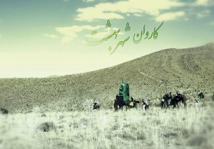 همراه با کاروان شهر بهشت در شهری چند هزار ساله