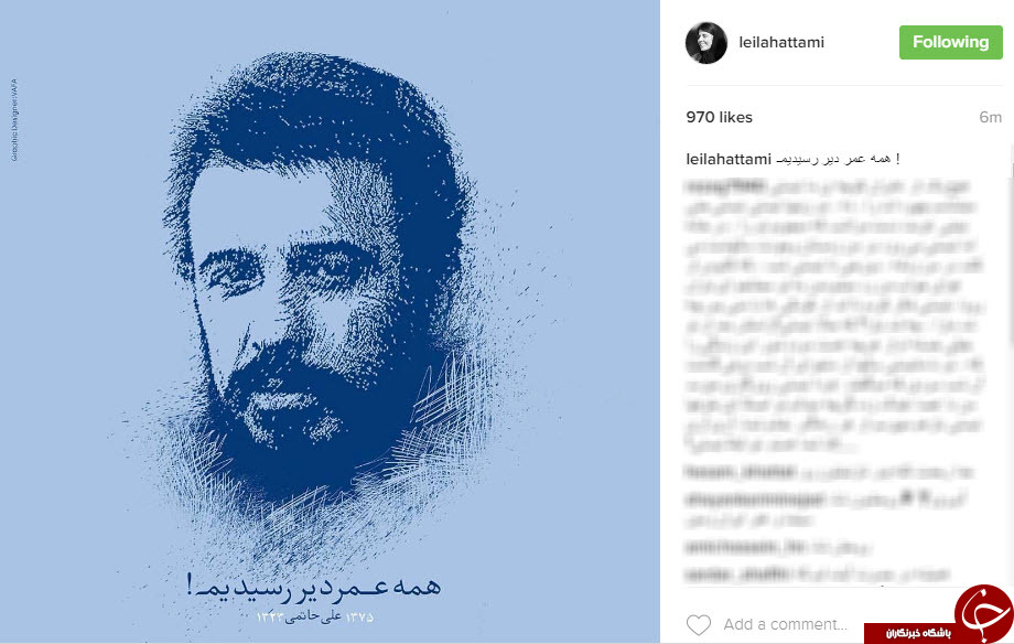 اینستاگردی