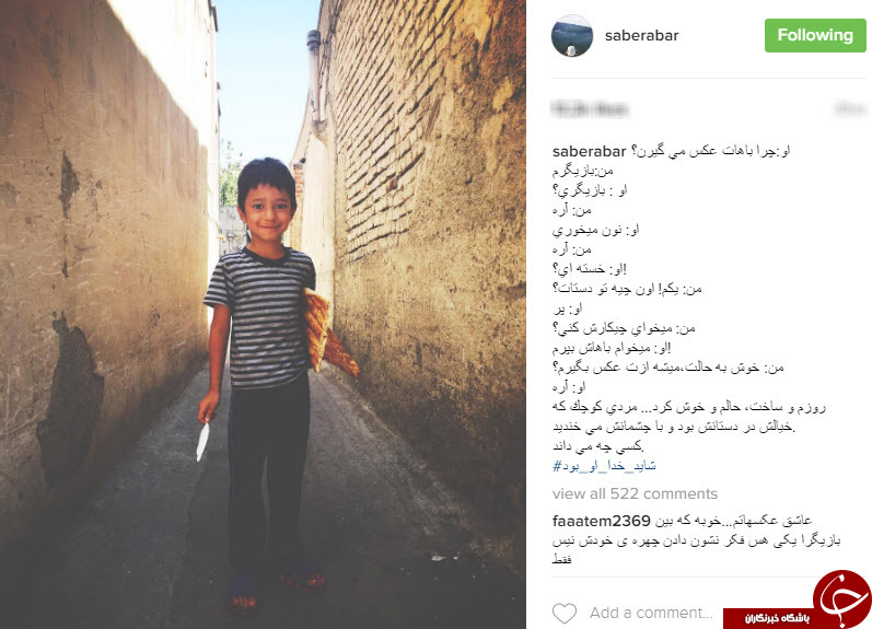 اینستاگردی