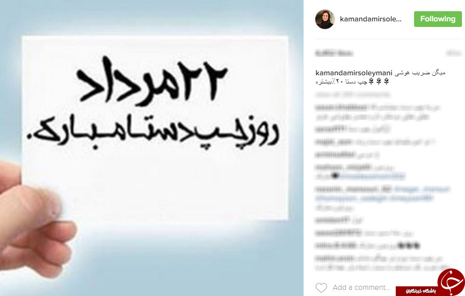 اینستاگردی