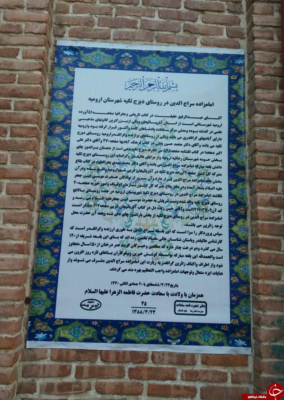 تور رسانه ای خبرنگاران آذربایجان غربی+ تصاویر
