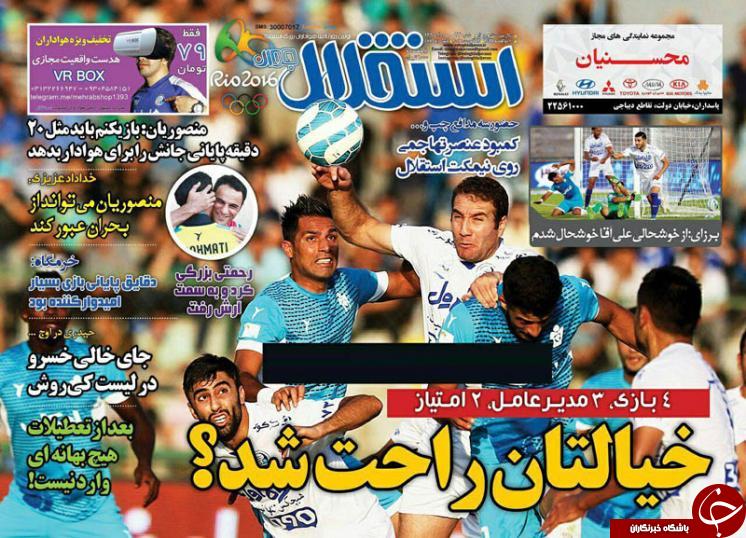 ار خط و نشان های تراکتور برای پرسپولیس تا جدال علی منصور در استقلال