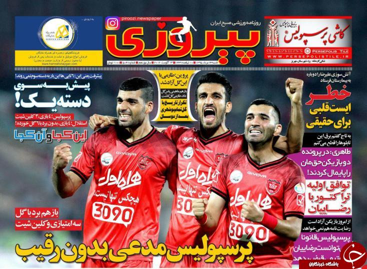 ار خط و نشان های تراکتور برای پرسپولیس تا جدال علی منصور در استقلال