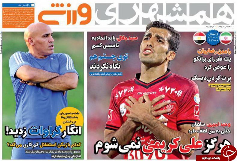 ار خط و نشان های تراکتور برای پرسپولیس تا جدال علی منصور در استقلال