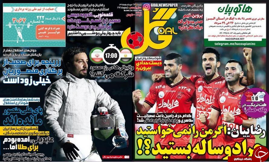 ار خط و نشان های تراکتور برای پرسپولیس تا جدال علی منصور در استقلال