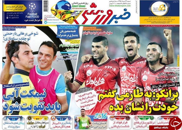 ار خط و نشان های تراکتور برای پرسپولیس تا جدال علی منصور در استقلال