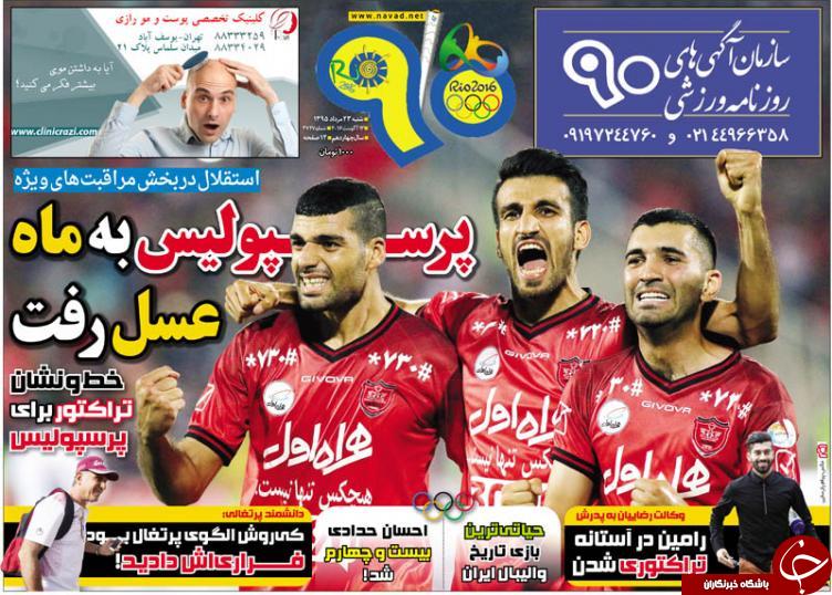 ار خط و نشان های تراکتور برای پرسپولیس تا جدال علی منصور در استقلال
