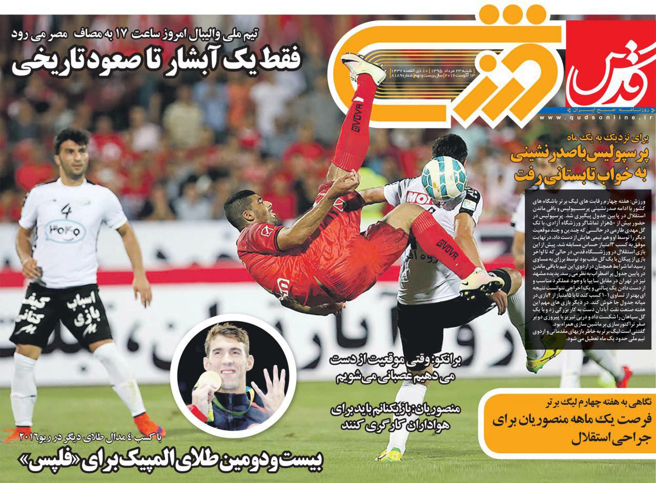 ار خط و نشان های تراکتور برای پرسپولیس تا جدال علی منصور در استقلال