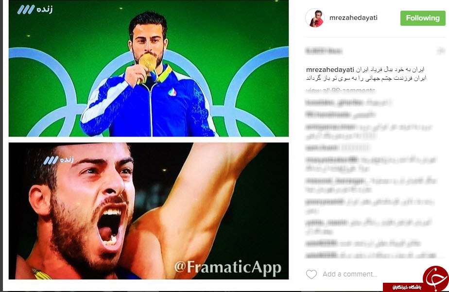 واکنش به مدال طلا