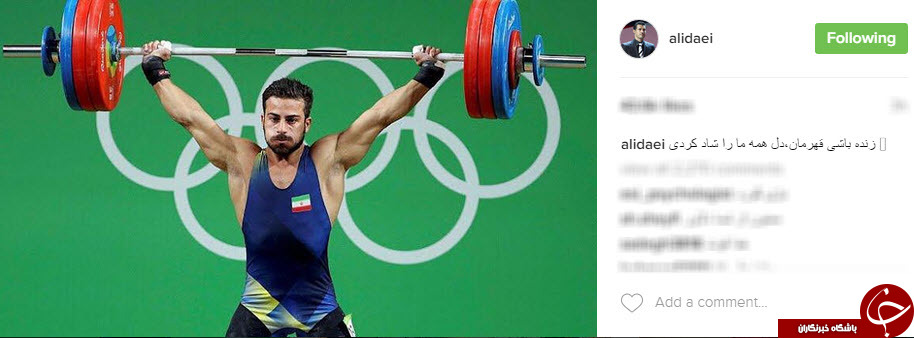 واکنش به مدال طلا