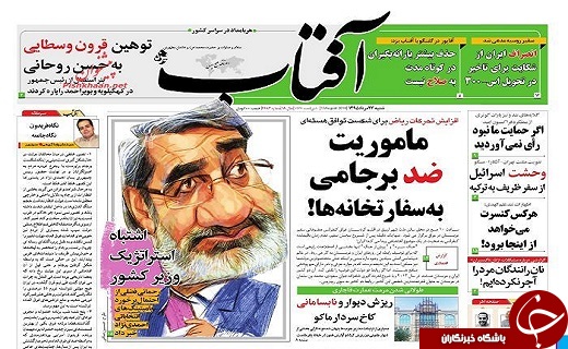 صفحه نخست روزنامه های استان یزد شنبه 23 مرداد ماه