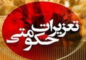 جزای 700 میلیونی نتیجه تخلف واحد تولیدی