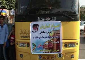 اعزام رایگان افراد بی بضاعت آملی به مشهد مقدس
