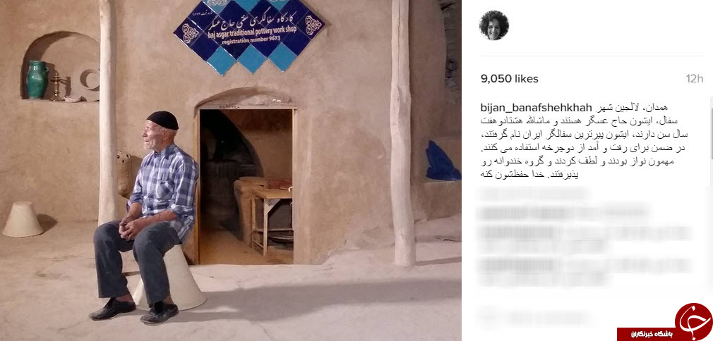 پیرترین سفالگر ایران در اینستاگرام بیژن بنفشه خواه