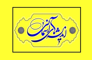 حضور زنجانی ها در دوره های اندیشه های آسمانی
