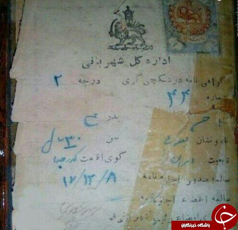 ایران قدیم به روایت تصاویر