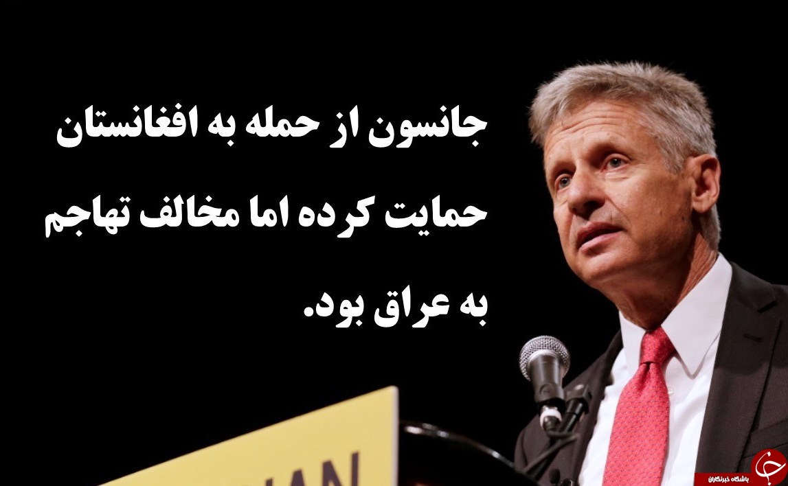 نیروی سوم در انتخابات ریاست&zwnj;جمهوری ۲۰۱۶ آمریکا کیست؟