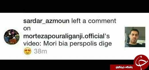 سند پرسپولیسی بودن سردار آزمون و پور علی گنجی +عکس