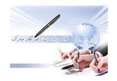 پیگیری ارتقای آموزشی و هم افزایی علمی خبرنگاران در منطقه اروند