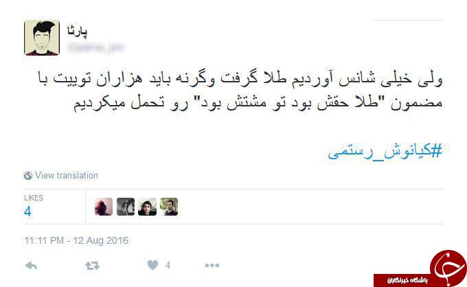 واکنش طنز کاربران نسبت به اولین مدال کاروان المپیک ایران +کامنت&zwnj;ها