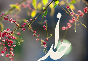 از کجا بدانیم خدا از ما راضی است؟