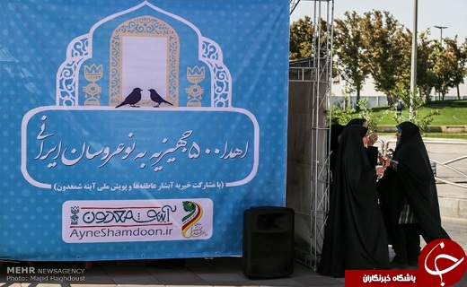 کاروان جهیزیه به میدان آزادی تهران رسید