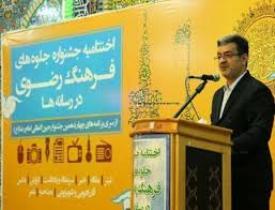 افزایش آثار ارسالی به جشنواره جلوه های فرهنگ رضوی در رسانه ها