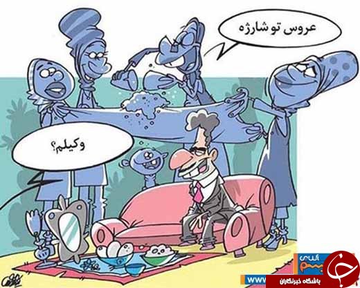 عکس/ ازدواج با گوشی آیفون!
