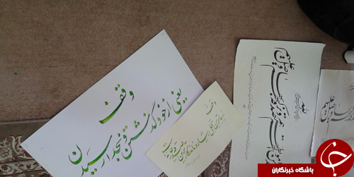 سنت حسنه وقف در قالب هنر زیبای خوشنویسی