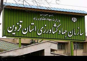 راه اندازی شش سایت کودزیستی