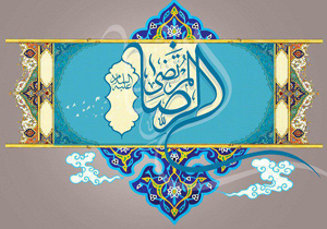 همراه با شبکه دو در شب میلاد امام رضا (ع)