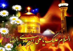 جشن میلاد امام رضا (ع) در استان