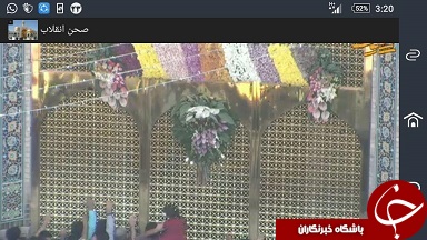 آنلاین به زیارت حرم مطهر امام رضا(ع) بروید