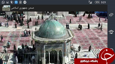 آنلاین به زیارت حرم مطهر امام رضا(ع) بروید