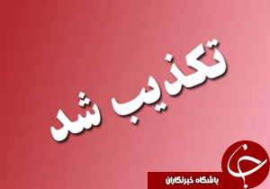 اخبار استان ها در یک نگاه