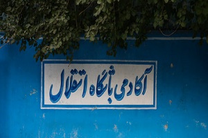 سرمربی تیم امید استقلال مشخص شد