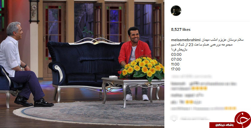 اینستاگردی