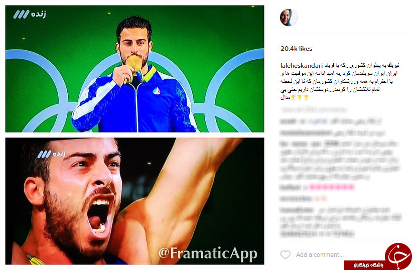 اینستاگردی