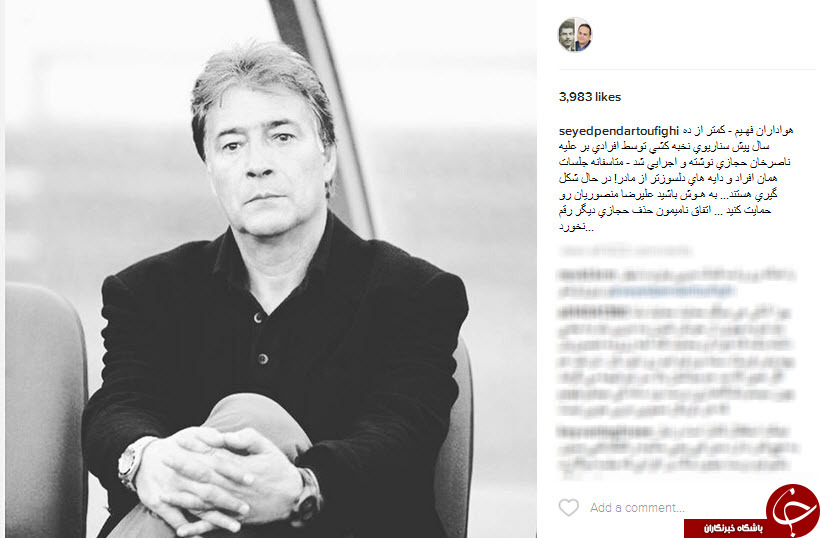 اینستاگردی