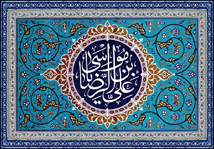 ایرانیان با استقبال از امام رضا(ع) ولایت‌مداری خود را ثابت کردند