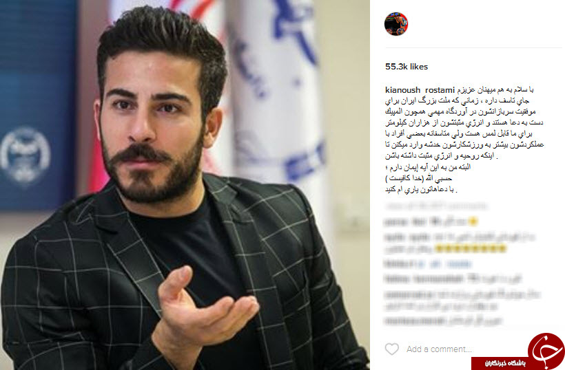 اینستاگردی