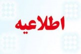 امکان قطعی و افت فشار آب دربرخی منطق اهواز