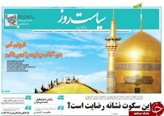 از اظهار نظر عارف و باهنر درباره حصر تا 13 روز بی&zwnj;قانونی!