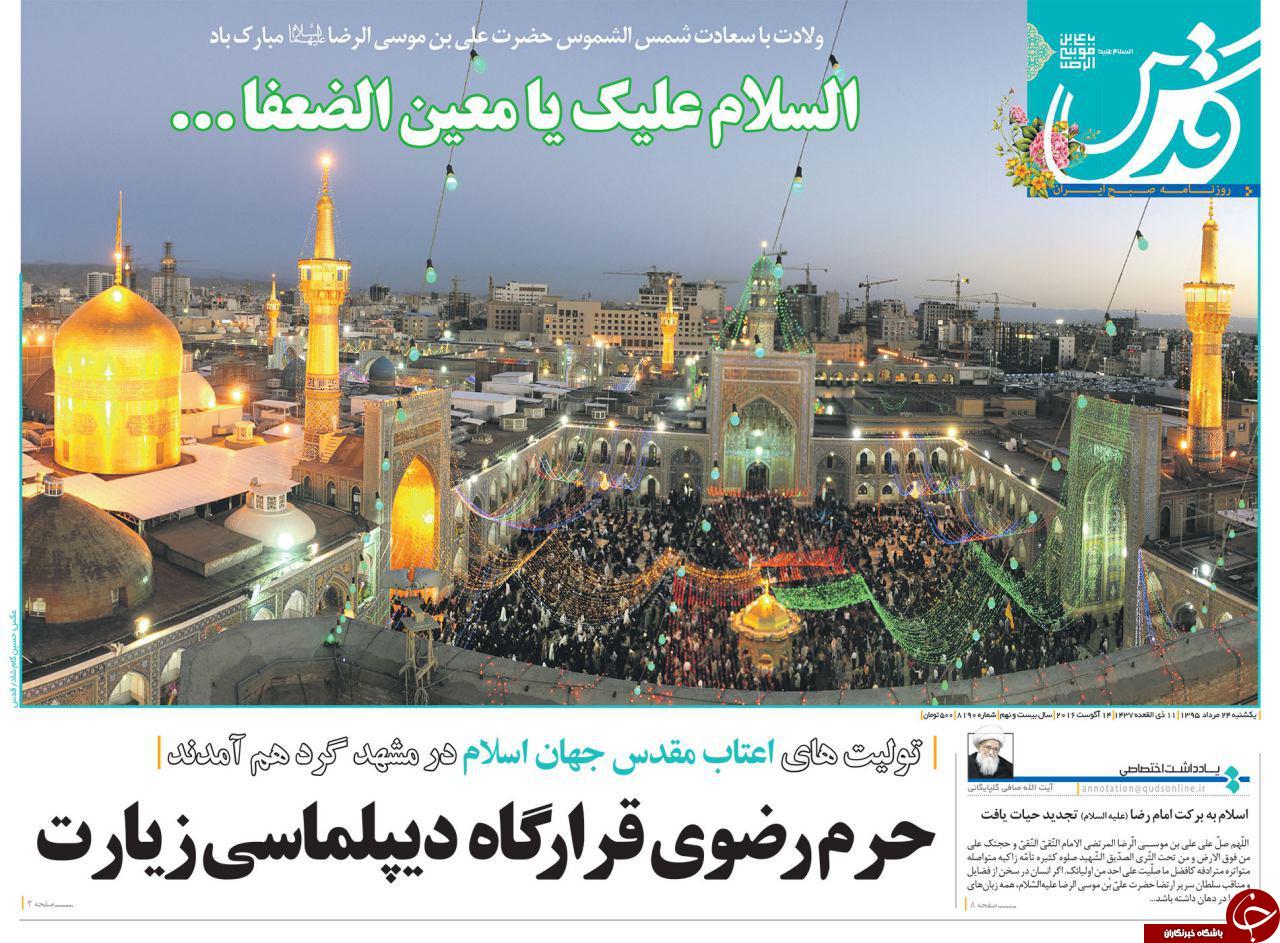 از اظهار نظر عارف و باهنر درباره حصر تا 13 روز بی&zwnj;قانونی!