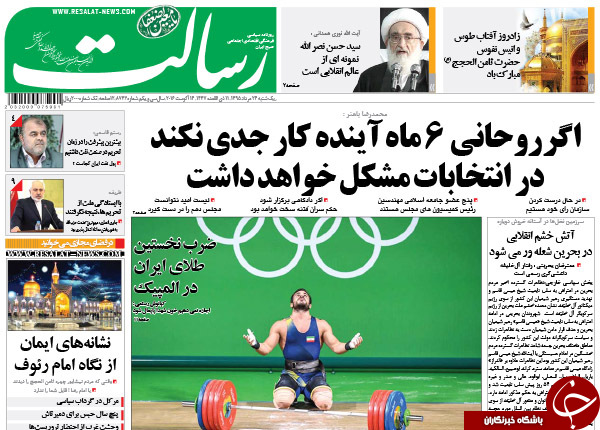 از اظهار نظر عارف و باهنر درباره حصر تا 13 روز بی&zwnj;قانونی!