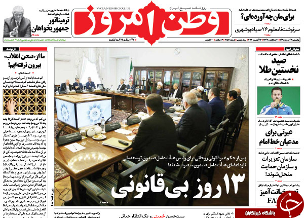 از اظهار نظر عارف و باهنر درباره حصر تا 13 روز بی&zwnj;قانونی!